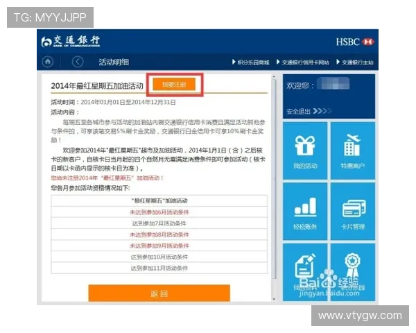 亚博YB：最新优惠活动与注册流程详解