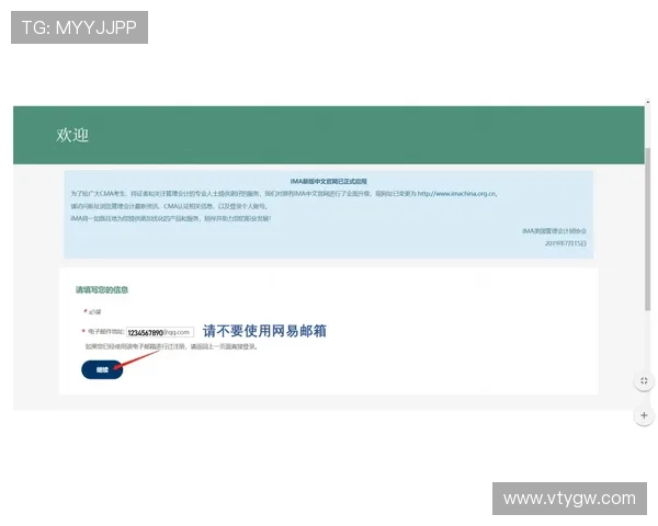 ued官平台开户注册指南，详细步骤帮助玩家顺利完成账号创建与登录