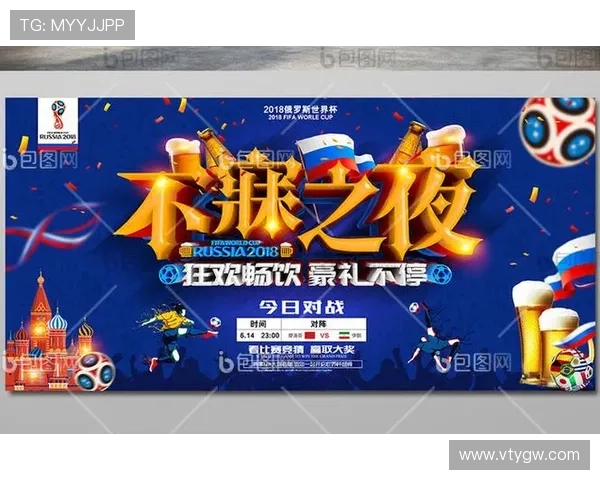 如何正确理解世界杯竞猜购买规则避免违规操作保障资金安全