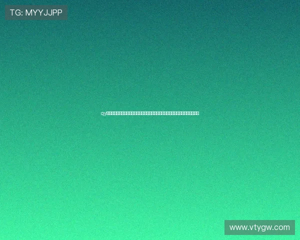 qy直播白允个人资料介绍及粉丝互动指南帮助粉丝更好了解白允的直播风格与互动方式 qy直播白允个人资料介绍及粉丝互动指南帮助粉丝更好了解白允的直播风格与互动方式